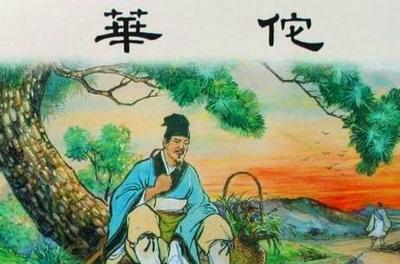 華佗神技 一席告誡斷生死，醫圣預言顯神通